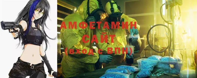 Amphetamine VHQ Белоярский