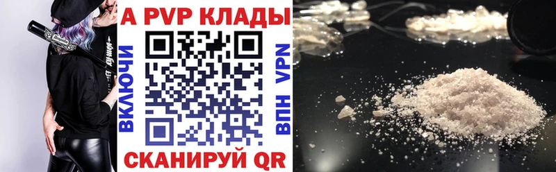 купить наркотики цена  Белоярский  Alpha-PVP мука 