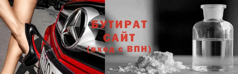 Бутират 99%  где можно купить наркотик  Белоярский 