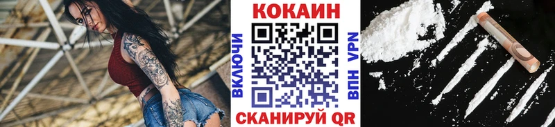 КОКАИН Columbia  купить наркотик  Белоярский 