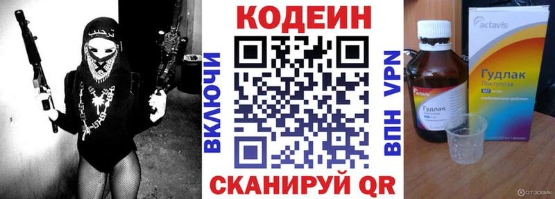 где купить наркоту  Белоярский  Кодеин Purple Drank 