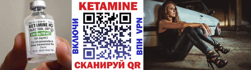 КЕТАМИН ketamine Белоярский