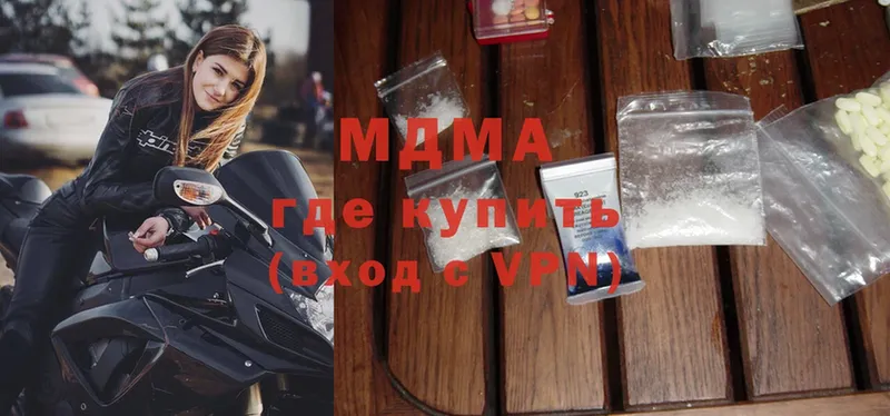 МДМА VHQ  Белоярский 